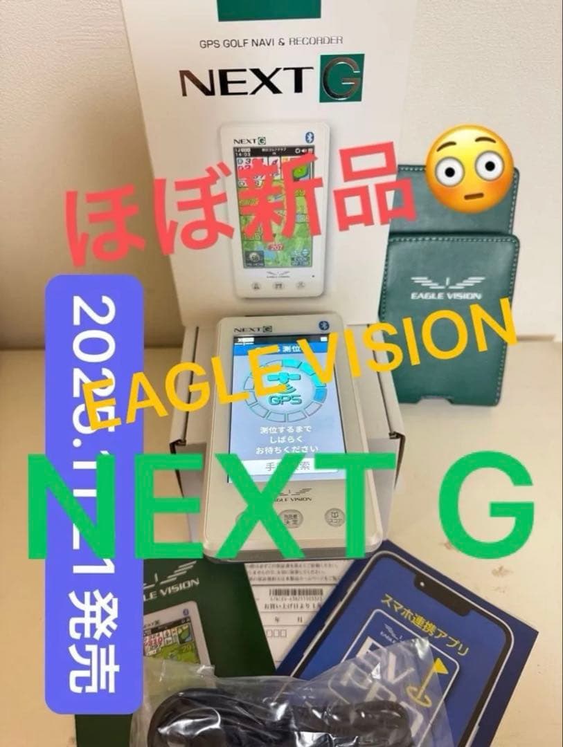 朝日ゴルフ イーグルビジョン ネクストG EV-438 GPS距離計測器