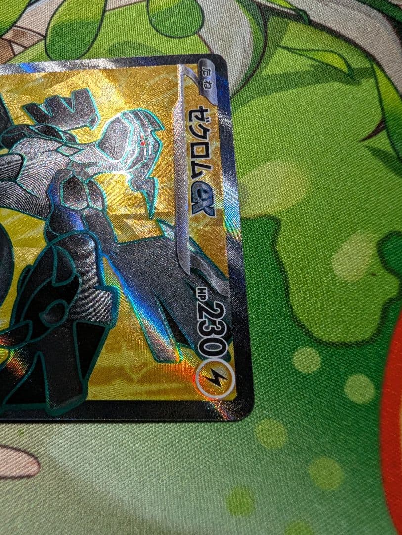 ポケモンカード ゼクロムex 魂抜けエラー