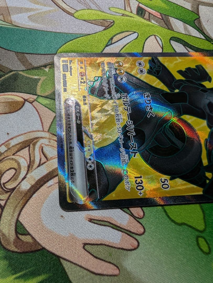ポケモンカード ゼクロムex 魂抜けエラー