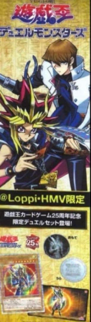 遊戯王 POP
