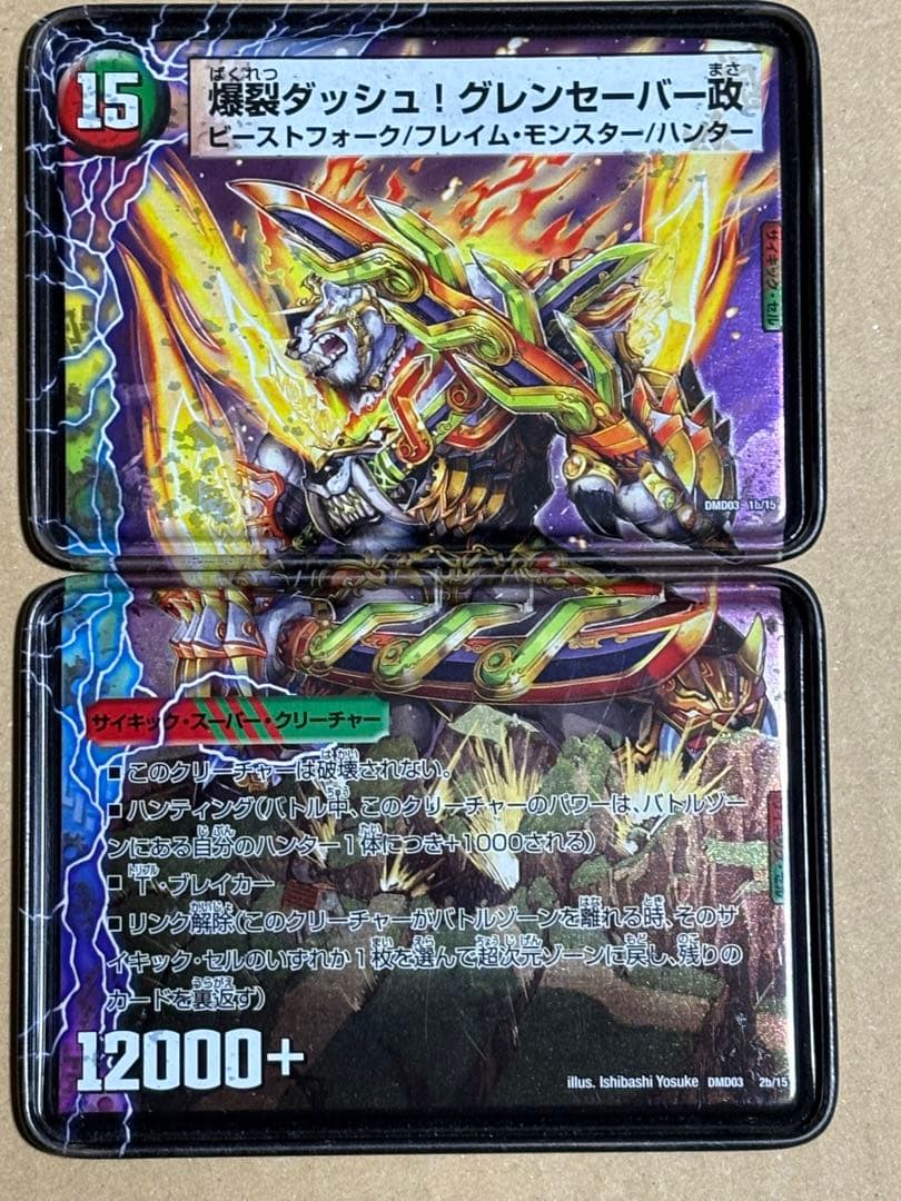 デュエルマスターズ カードセット 多数