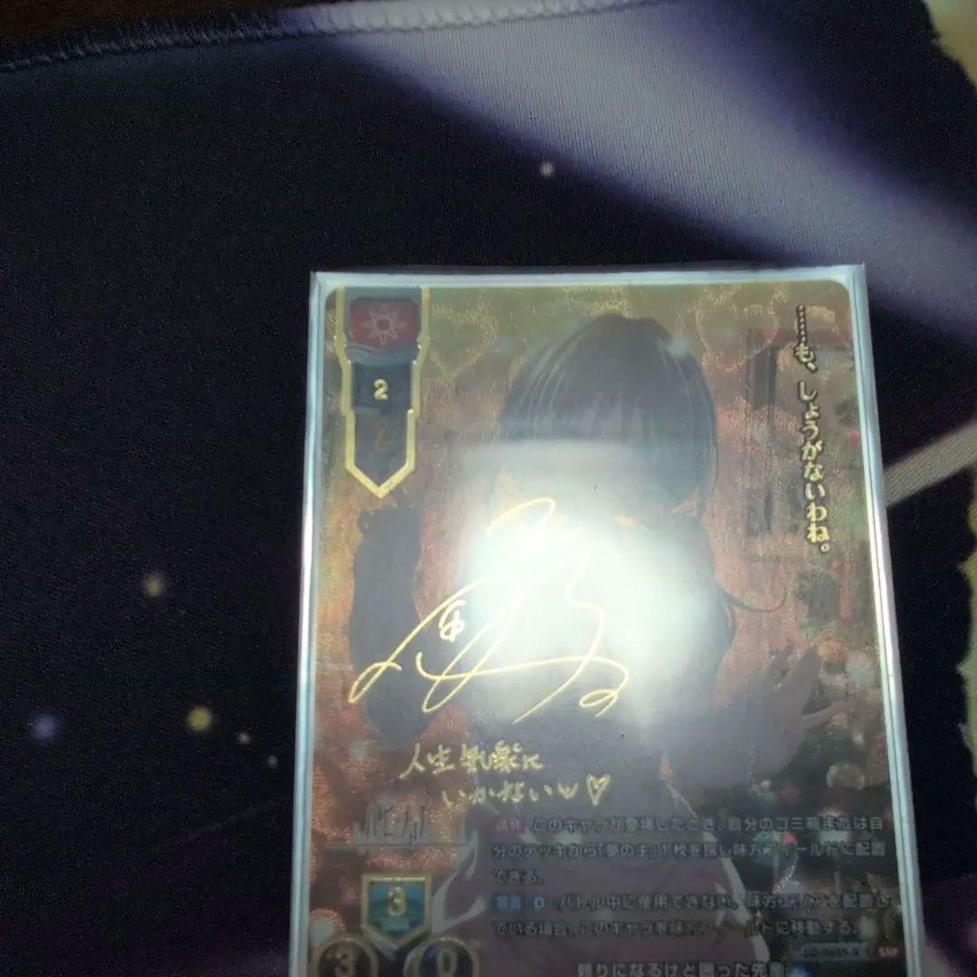 Lycee　リセ　弥生サイン　ssp
