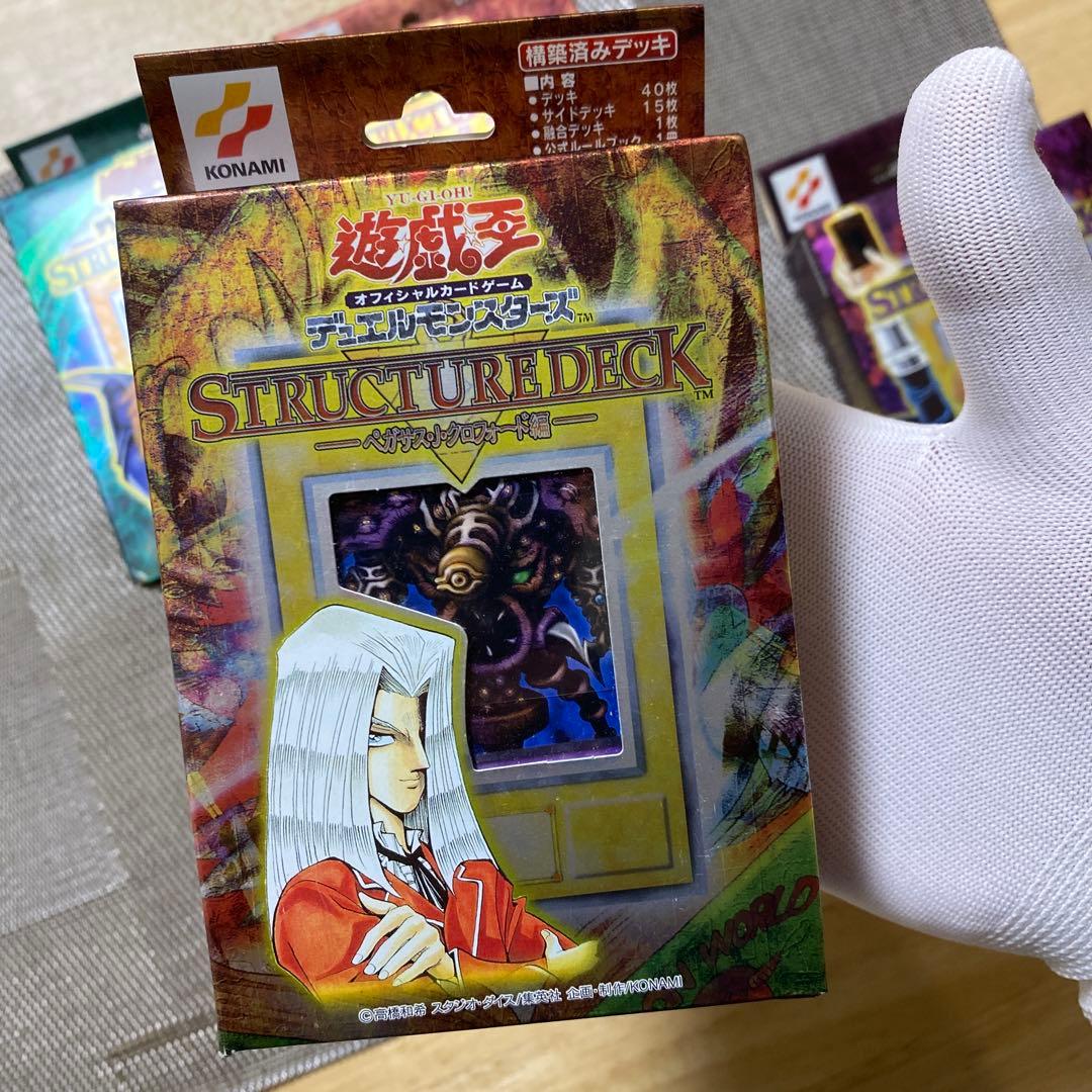 【未開封】遊戯王 初期 絶版 ストラクチャーデッキ Vol.1 4つセット