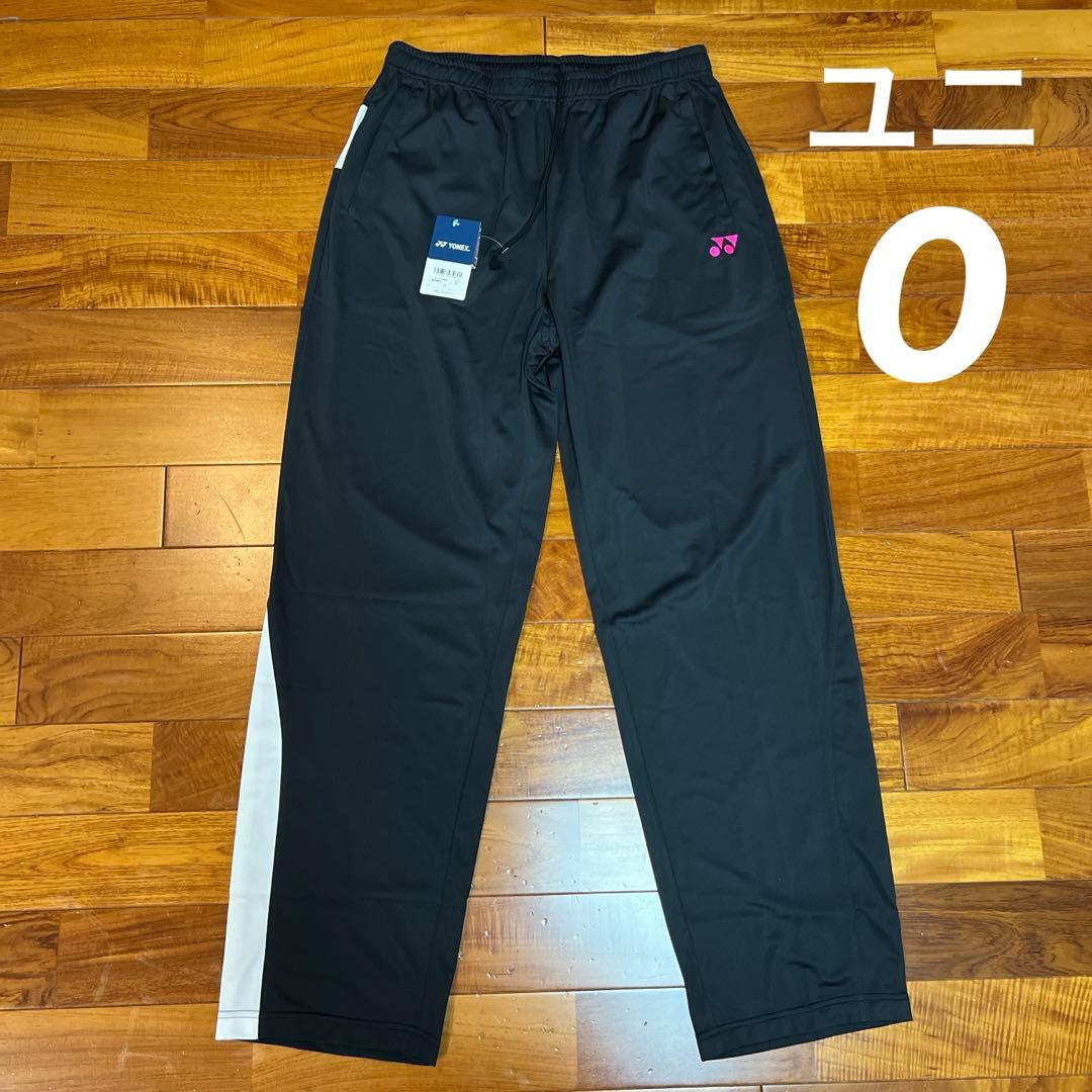 No.3706 ヨネックス ウォームアップ パンツ ブラック O バドミントン