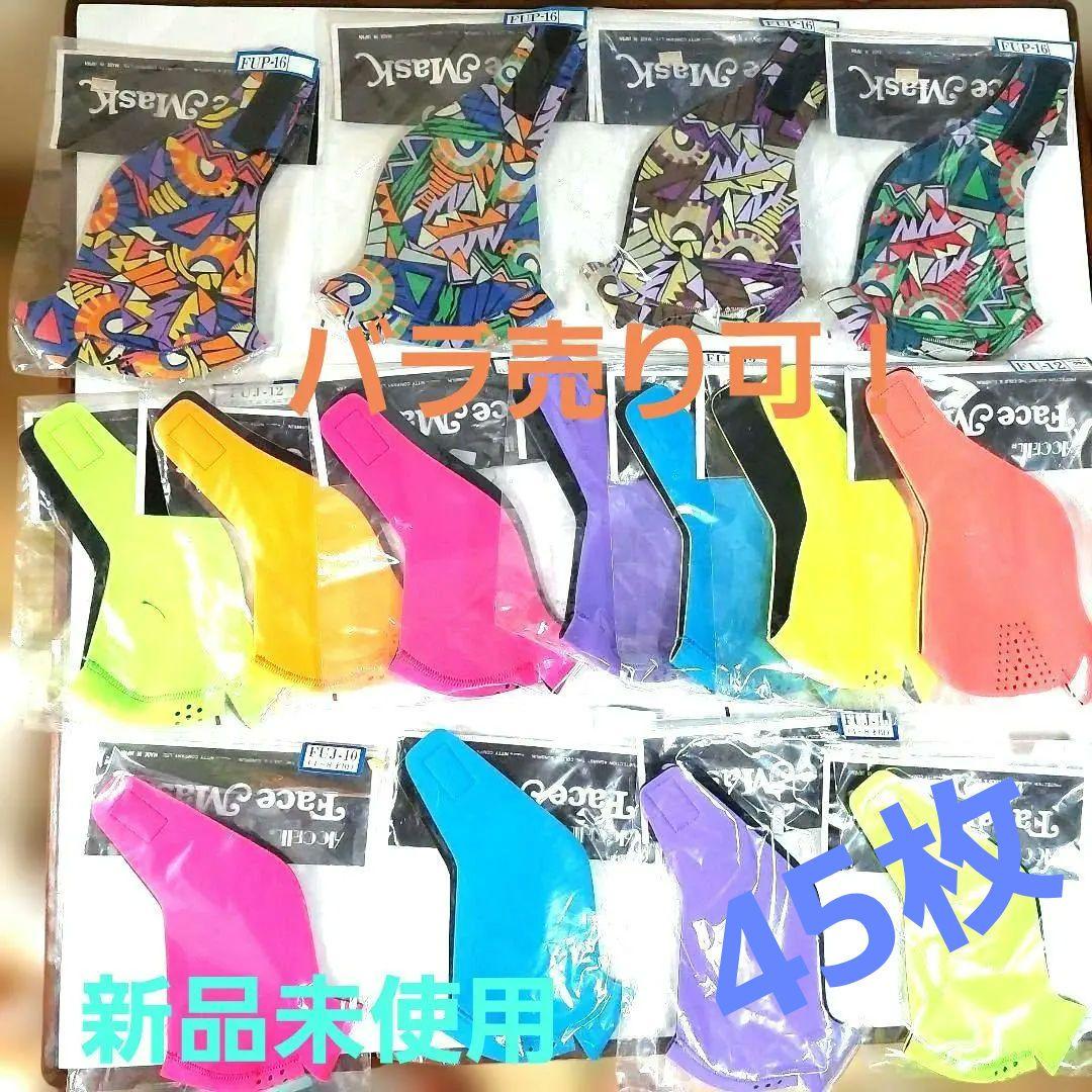 新品未使用 フェイスマスク スキー スノーボード メンズ レディース キッズ