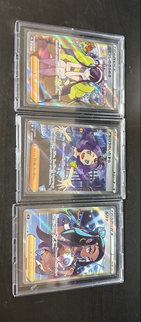 sr3枚セット