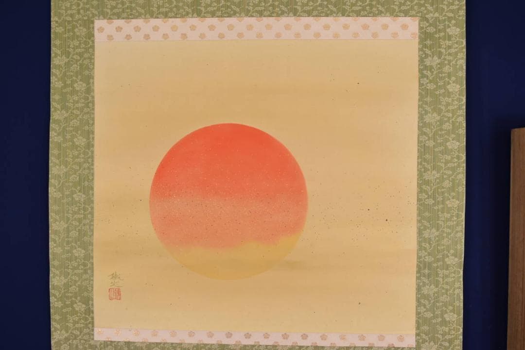 【真作】矢野鉄山/旭光/旭日/旭日図/横物/掛軸☆宝船☆AA-948