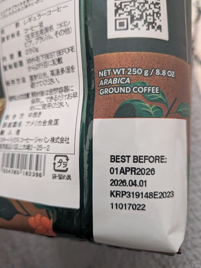 スターバックス2026年福袋
