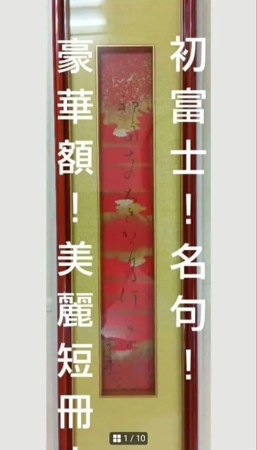 水原秋櫻子　掛け軸　書　扇面　砂子料紙　俳句　直筆　流水文様　俳句4S　俳人