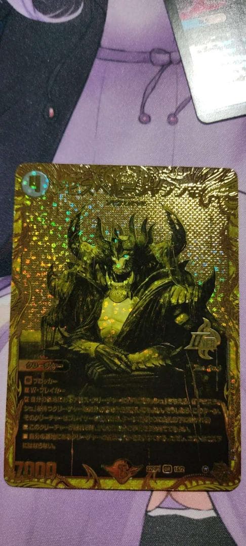 アビスベル=ジャシン帝 金
