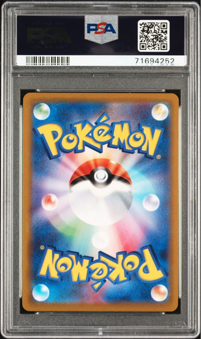 PSA10 ふりそで SR