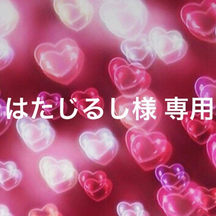 はたじるし
