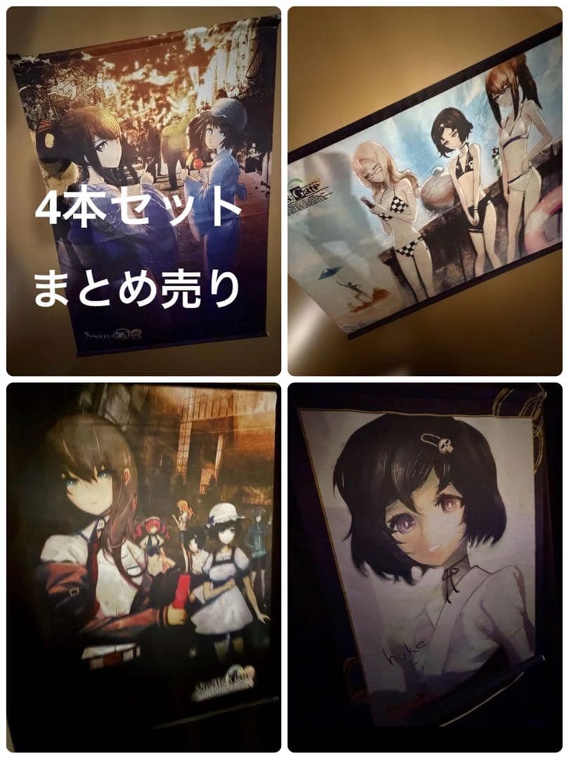 steins;gate タペストリー4点　まとめ売り