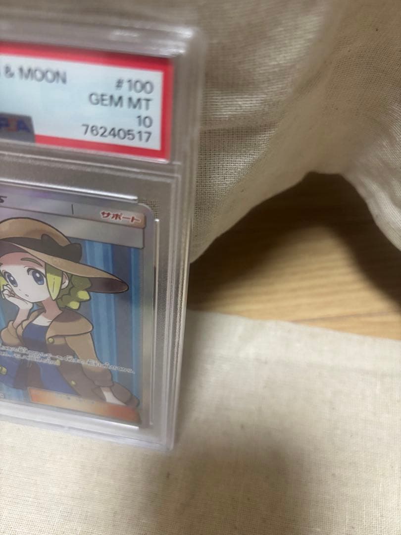 ポケモンカード サン&ムーン 禁断の光 おじょうさま SR PSA10