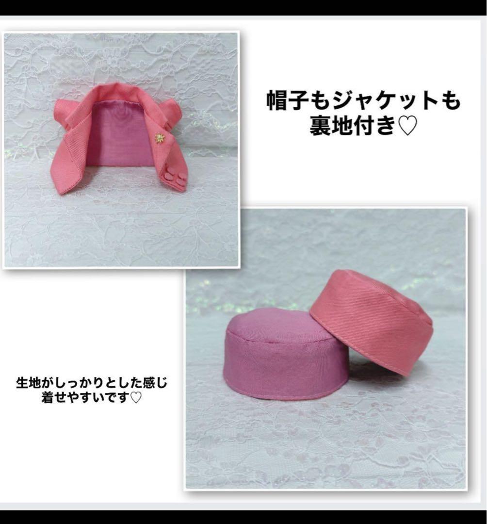 豆助様　はぴぬい　ぬい服　キンプリ　ピンクコーデ