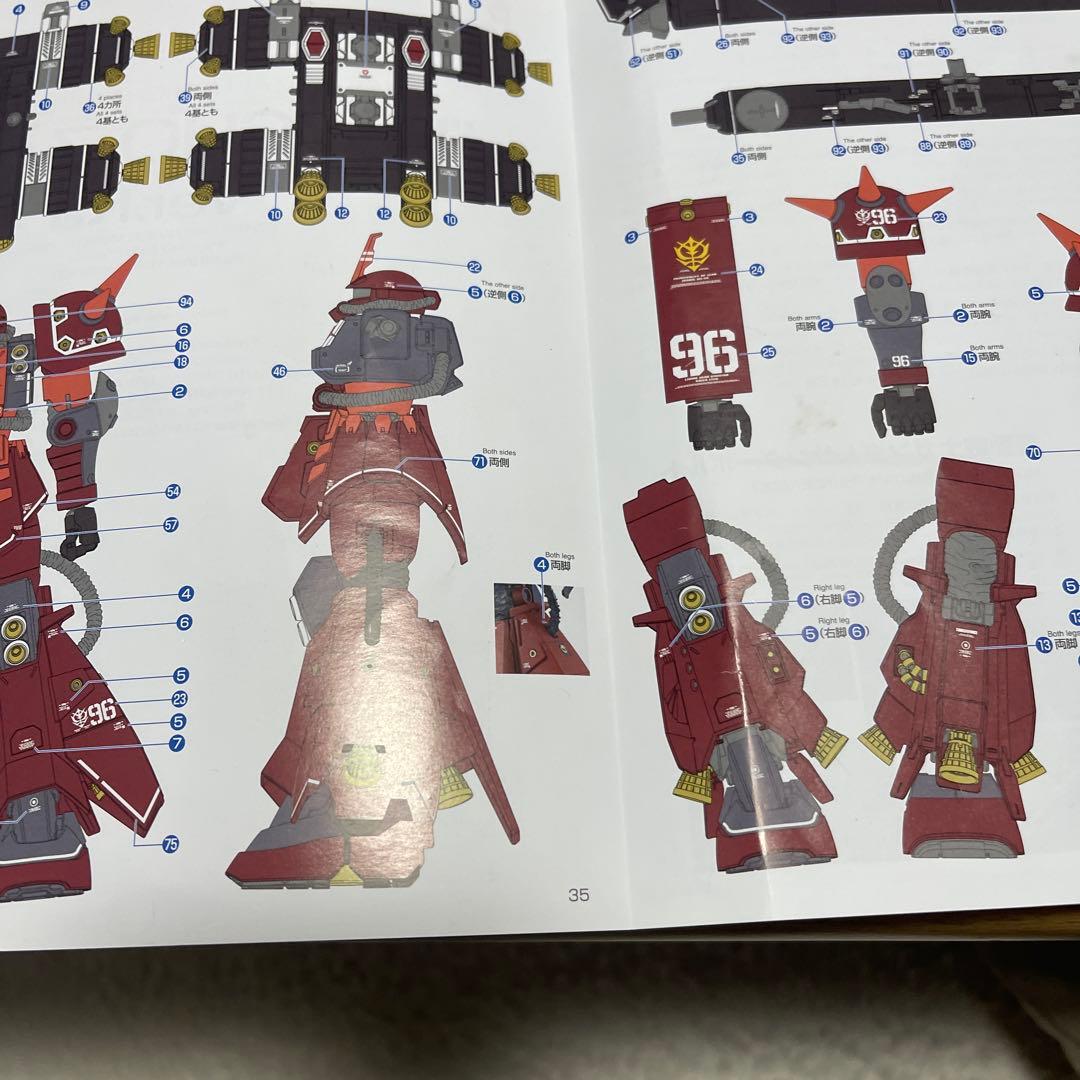 【癒し】MG1/100 サイコザク　ガンダムサンダーボルトVer.Kaのジャンク