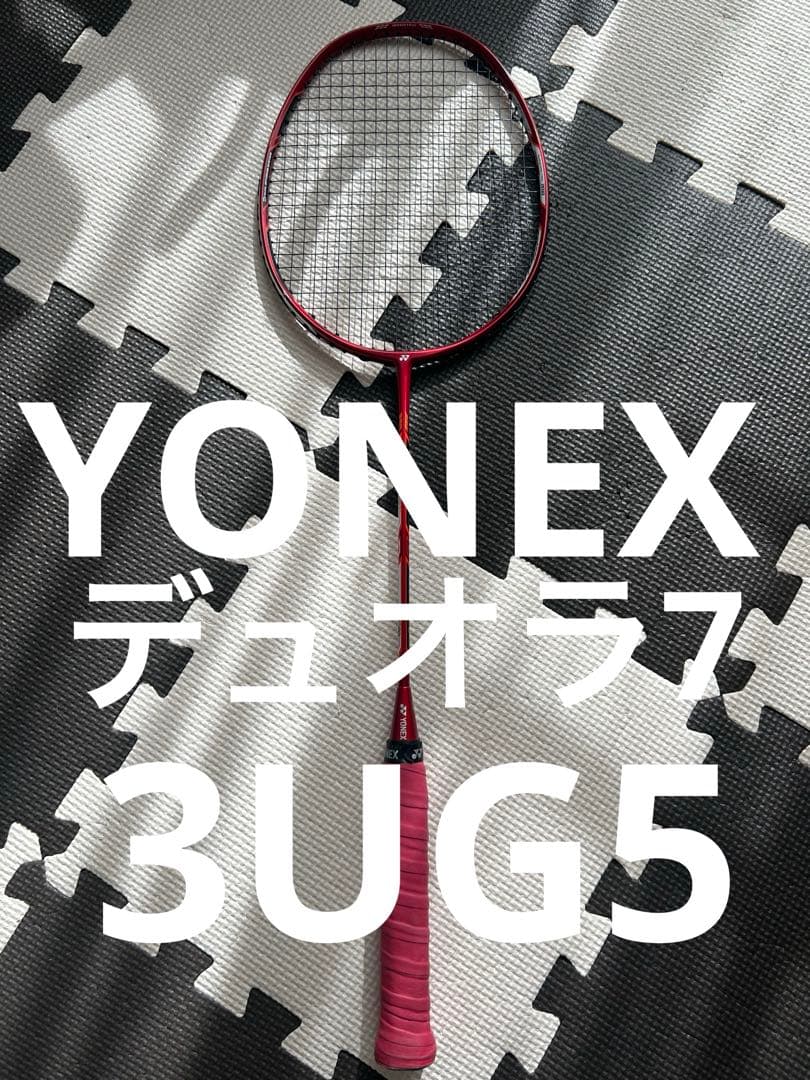ヨネックスバドミントンラケットDUORA7 3UG5