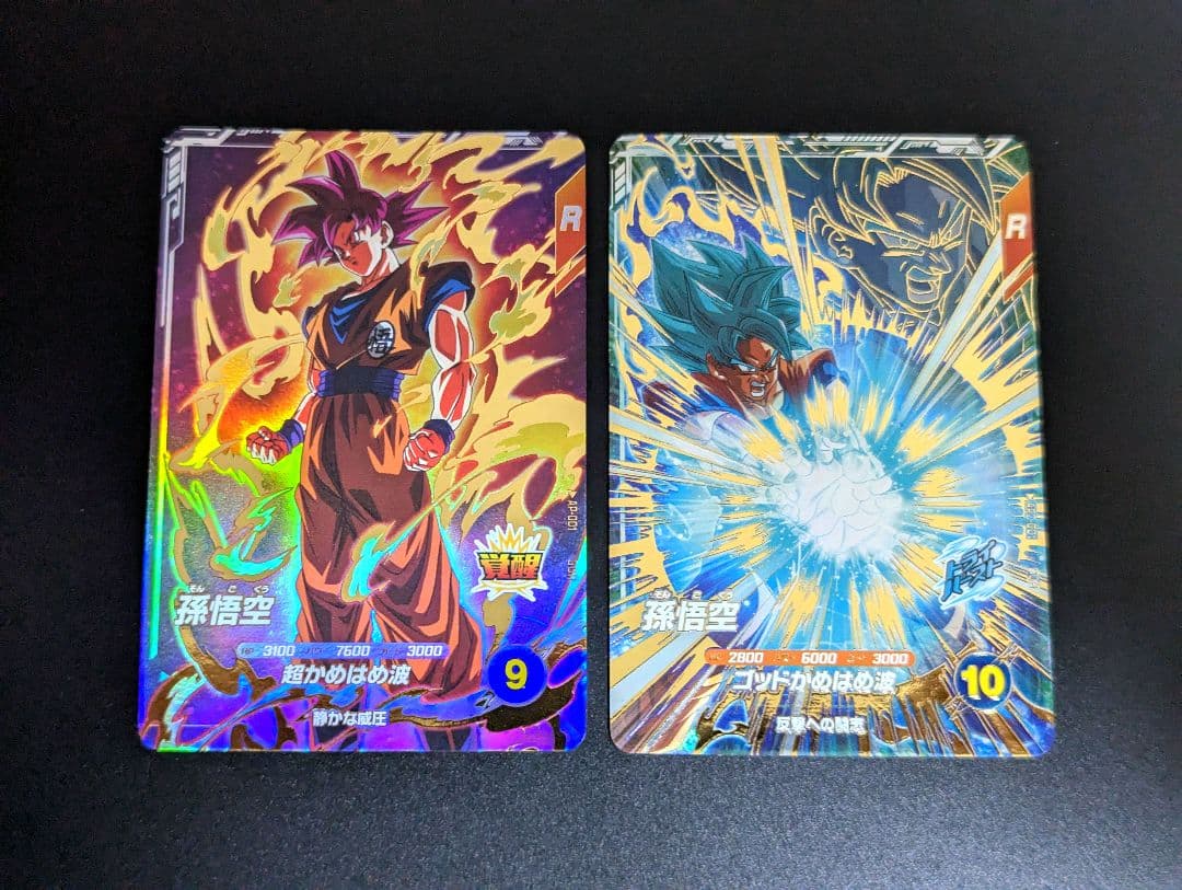 『孫悟空 GDR セット』ドラゴンボール スーパーダイバーズ