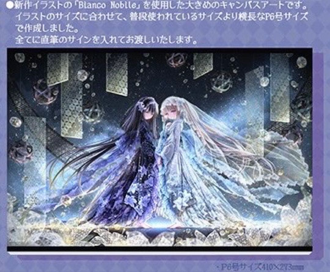C107 てぃんかーべる　直筆サイン入りキャンバスアート　はるかぜせつな　コミケ