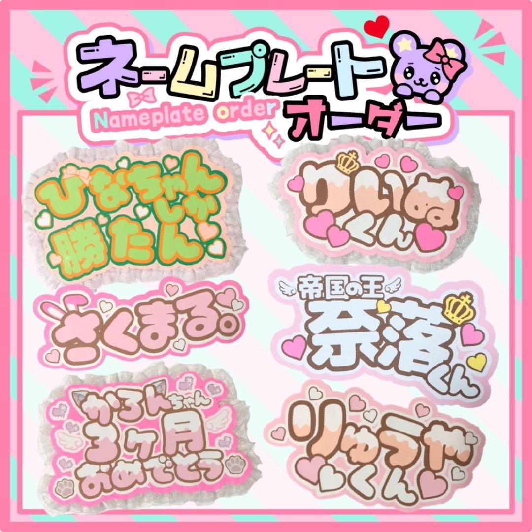うちわ文字　ファンサ　ネームボード　連結　オーダー　文字パネル　ひなちゃんしか