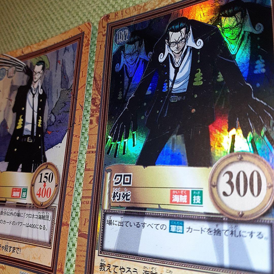 ワンピース　初期　クロ
