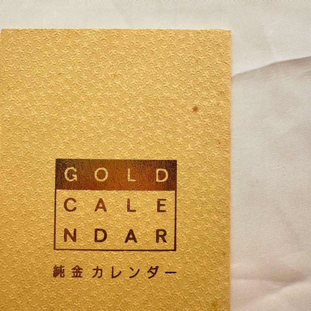 1994年 純金カレンダー 田中貴金属　1g