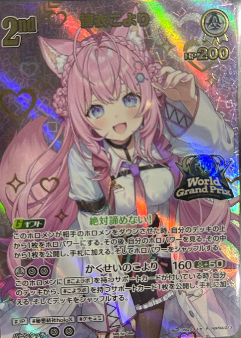 博衣こより　WGP プロモ