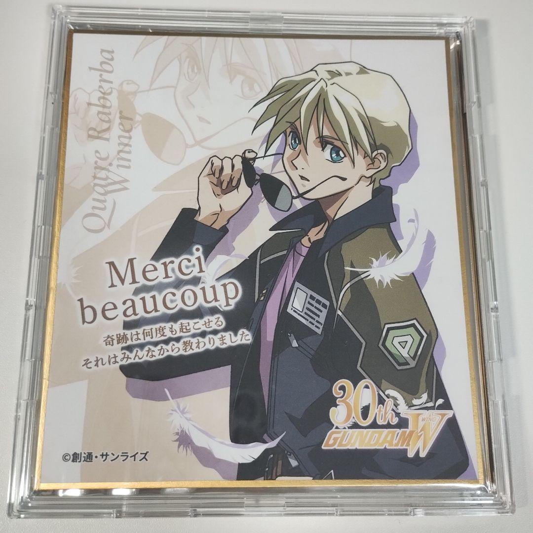 ガンダムW Endless Waltz 特典 ヒイロ トロワ カトル リリーナ