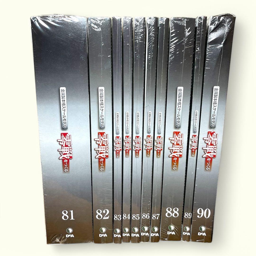 ❤️新品❤️ 零戦をつくる 45号〜100号