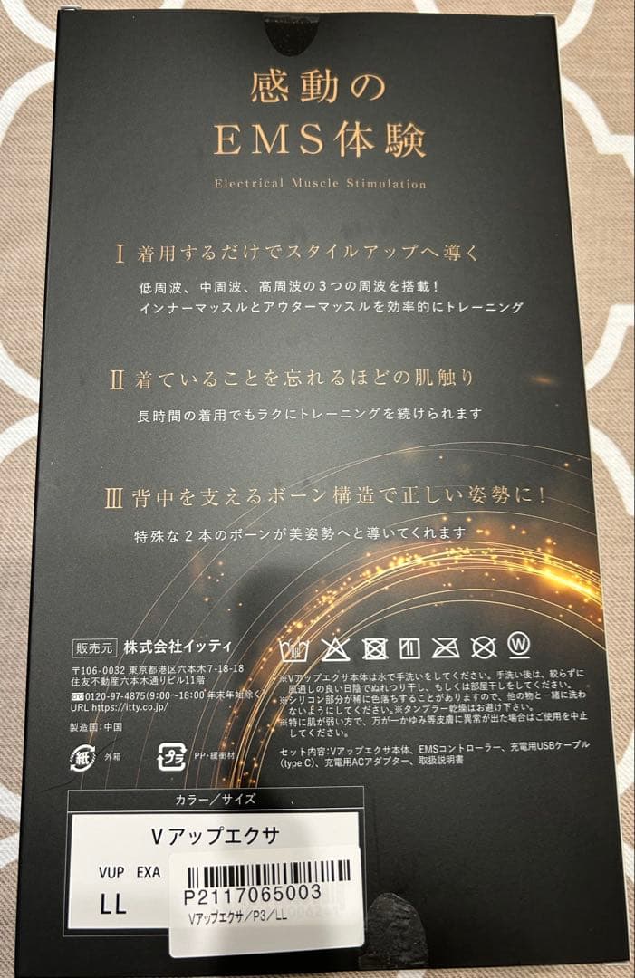 ははざます！