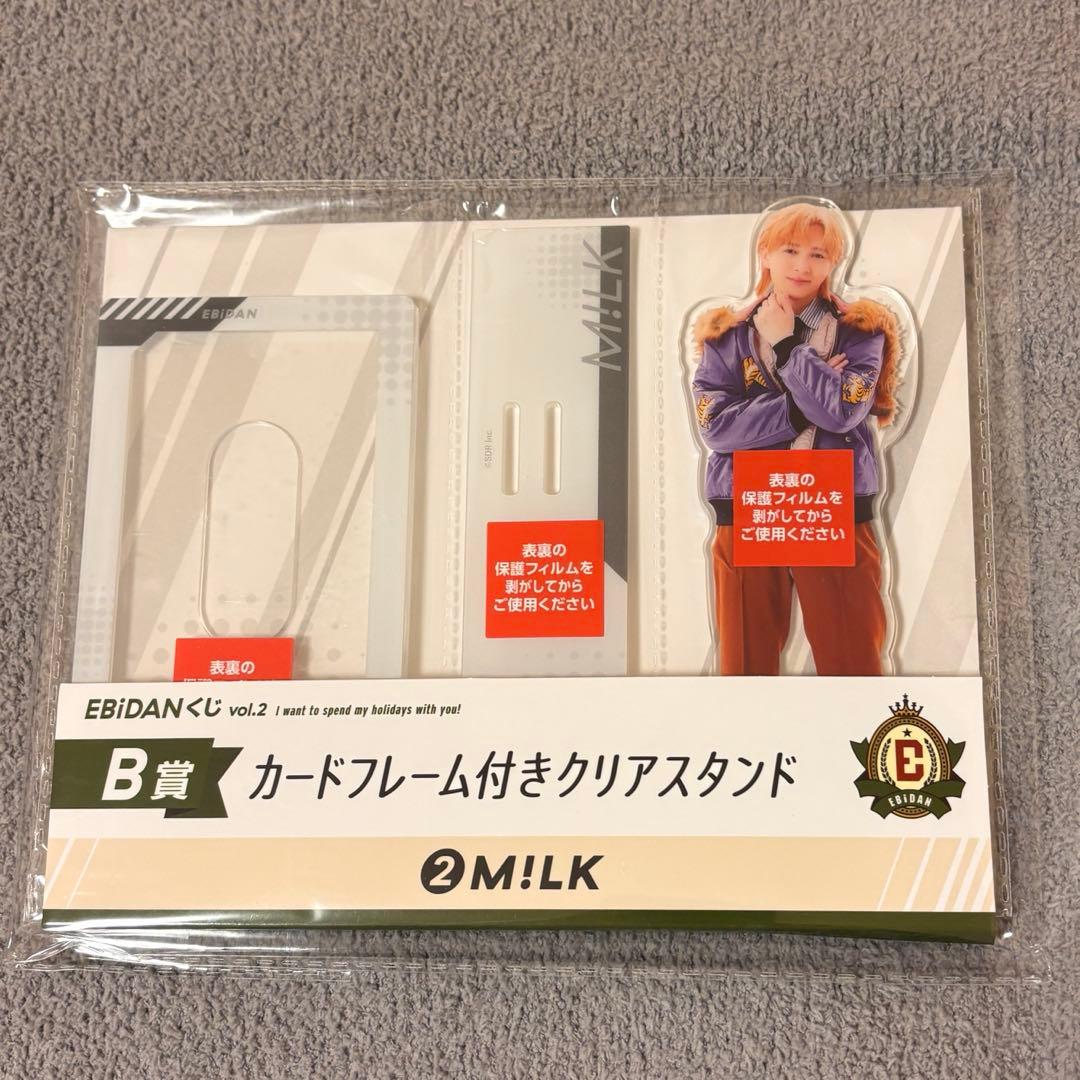 EBiDAN くじ B賞E賞 M!LK吉田仁人