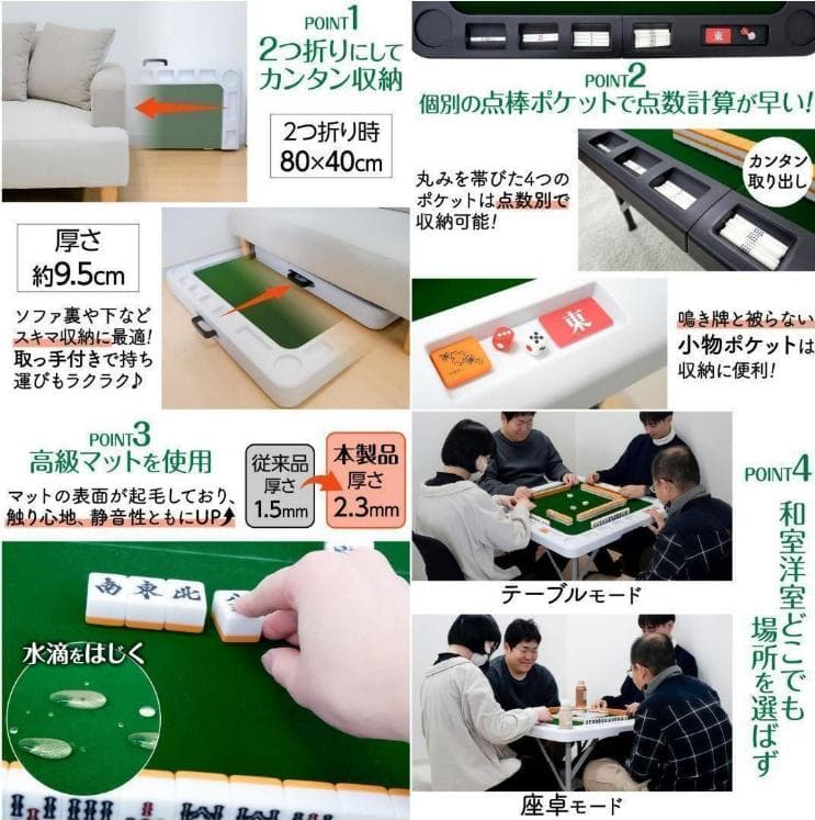 二つ折り 麻雀卓 麻雀牌 セット 折りたたみ 高さ2段階調整 小型 軽量（白）