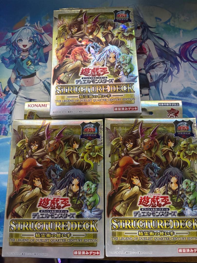 遊戯王 決闘者伝説25th 精霊術の使い手 新品未開封 3個セット