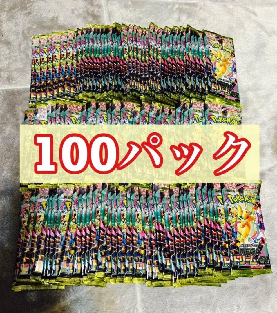 ポケモンカード　MEGAドリームex 100パック未開封