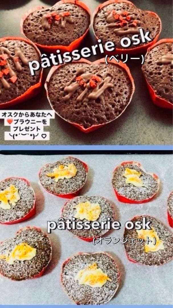 オスクValentine♡焼き菓子(専用)