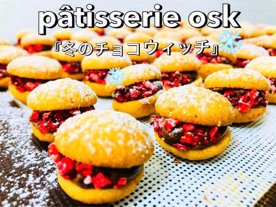 オスクValentine♡焼き菓子(専用)