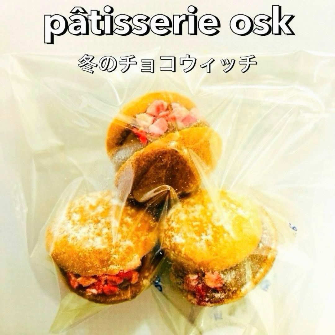 オスクValentine♡焼き菓子(専用)