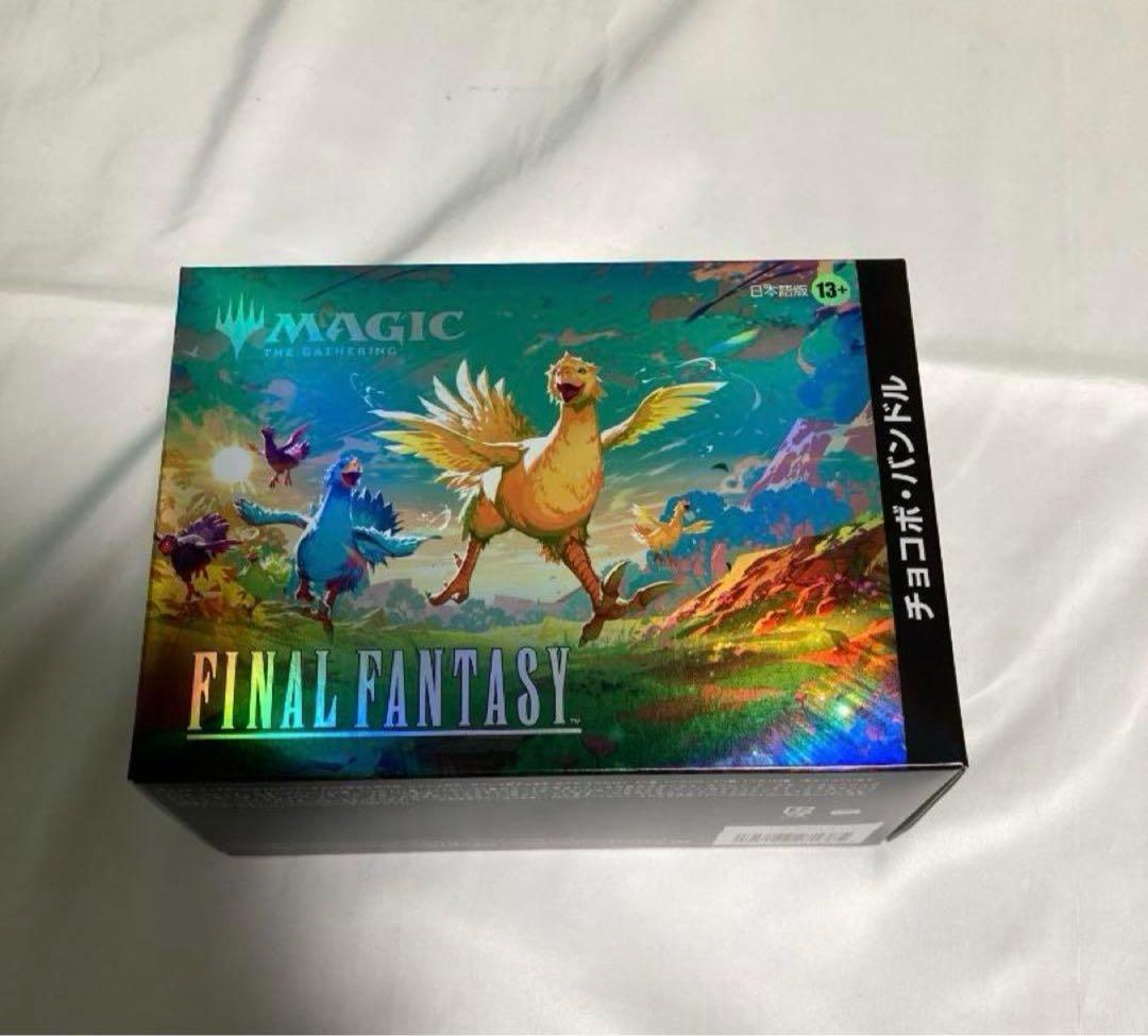 MTG FINAL FANTASYチョコボ・バンドル　日本語