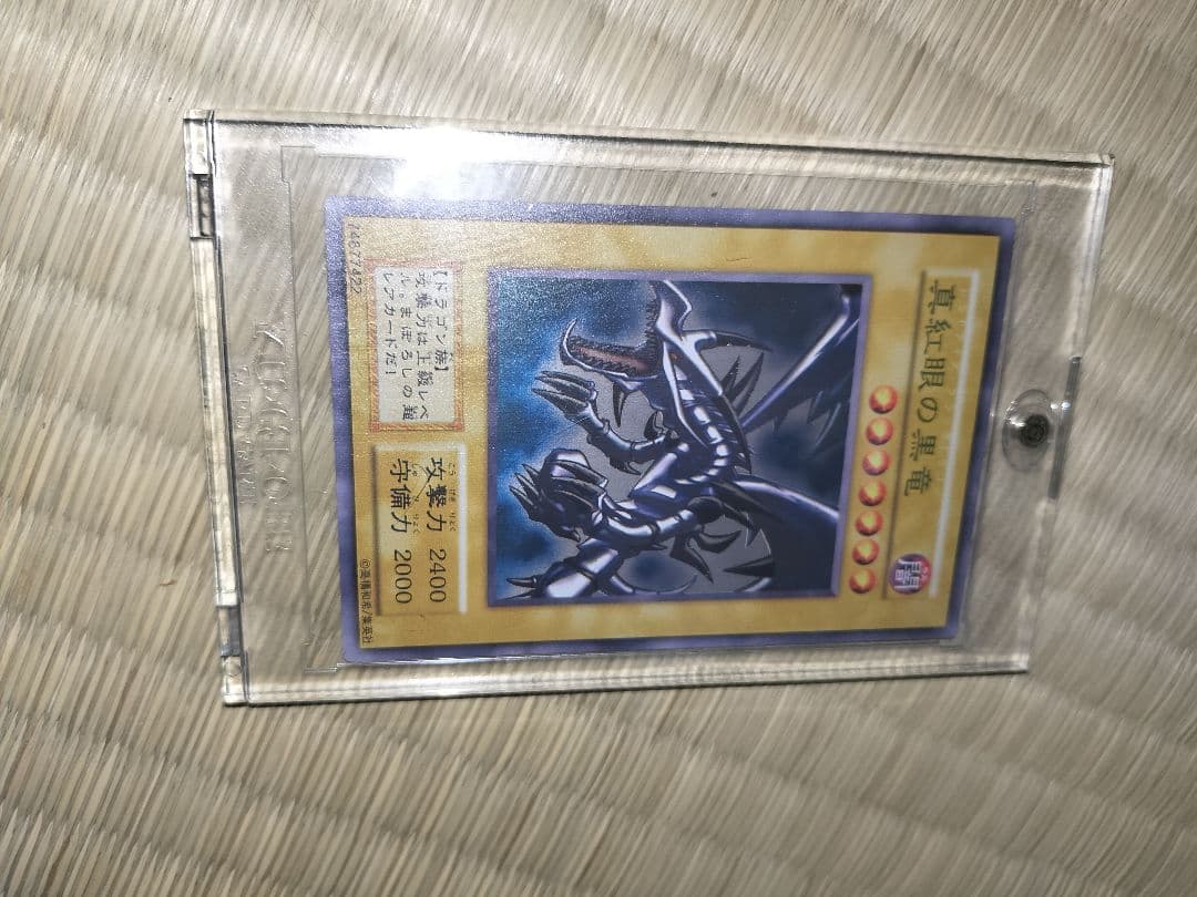 真*介様 真紅眼の黒竜 ウルトラレア 2400/2000 このカードはステンレス