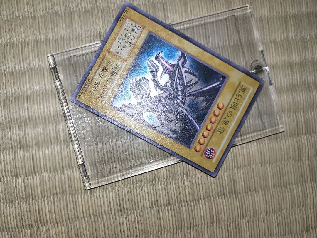 真*介様 真紅眼の黒竜 ウルトラレア 2400/2000 このカードはステンレス