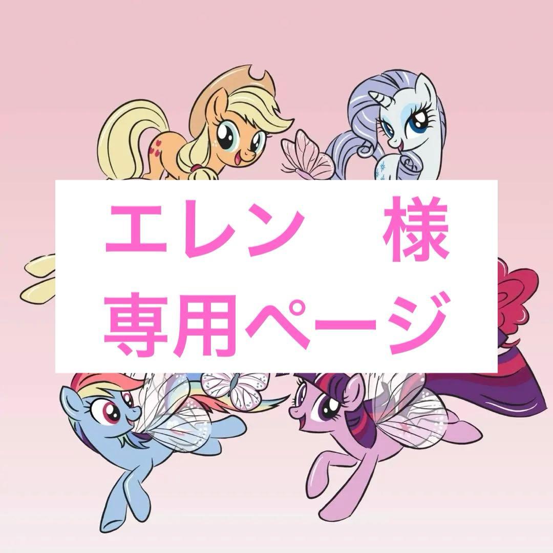 エレン　ページ　2点【割引あり】