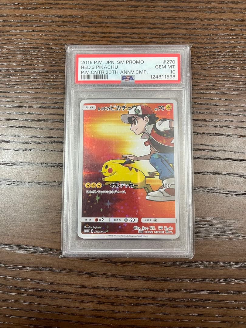 ス*ド様 PSA10 レッドのピカチュウ 20周年記念