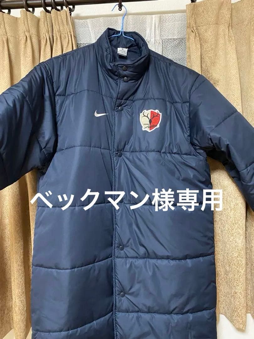Nike ネイビー XL ベンチコート　鹿島アントラーズ