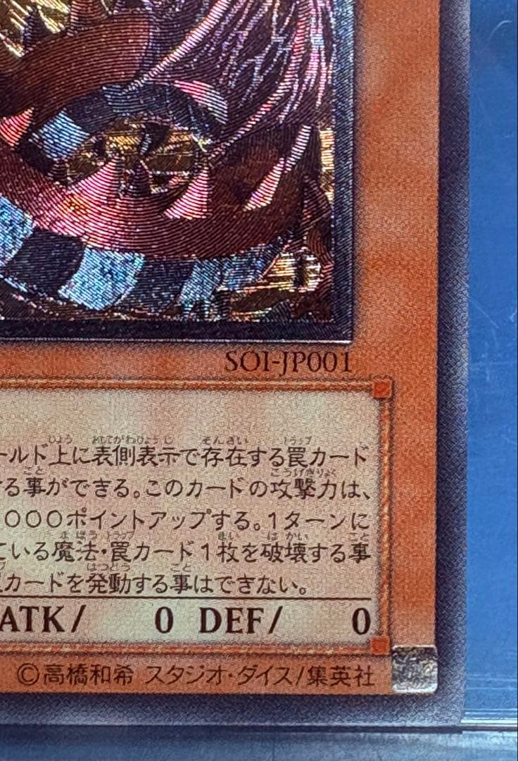 【遊戯王】神炎皇ウリア　レリーフ