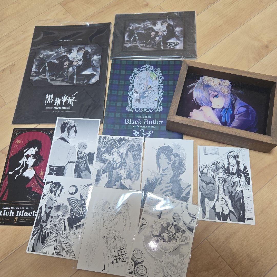黒執事 まとめ売り