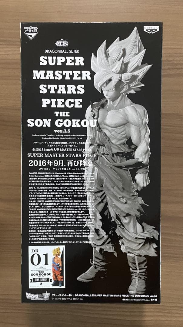 ドラゴンボール一番くじ　SMSP　孫悟空　01　A賞 ver1.5