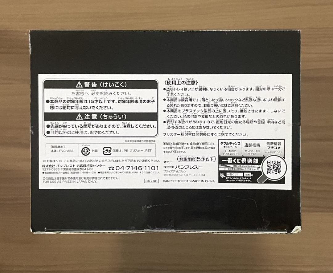 ドラゴンボール一番くじ　SMSP　孫悟空　01　A賞 ver1.5