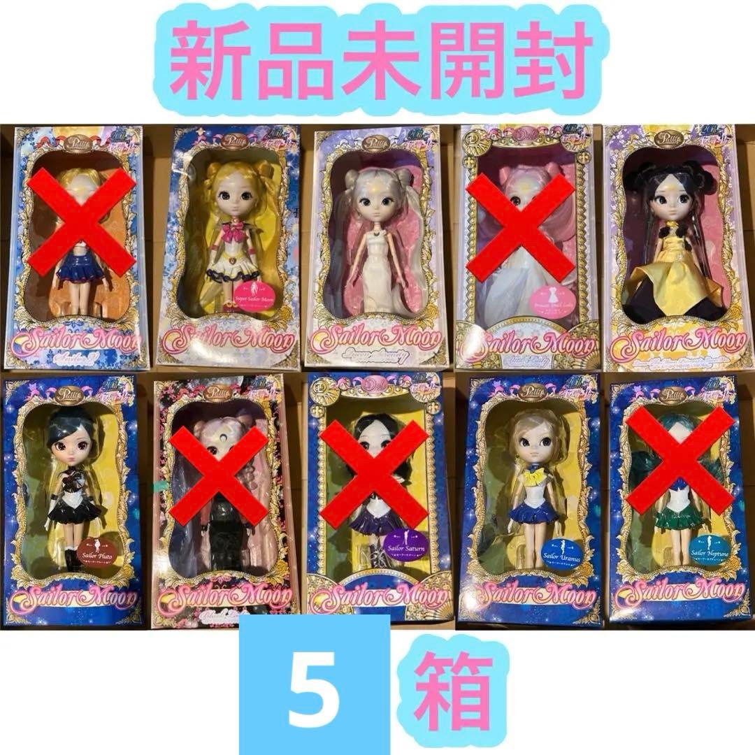 美少女戦士セーラームーン シリーズ プーリップ 10体セット Pullip