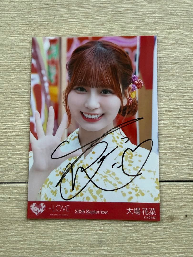 内緒バナシ　大場花菜 ヨリ　直筆