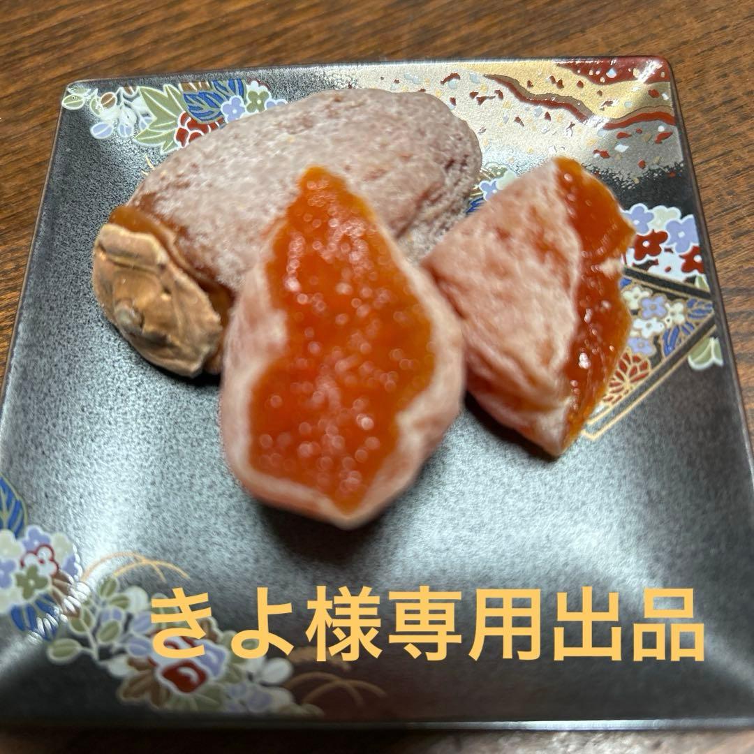 きよ干し柿
